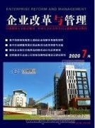 企業文化構建對企業戰略的策略探析