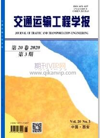 交通運輸工程學報
