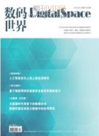 信息化論文發表