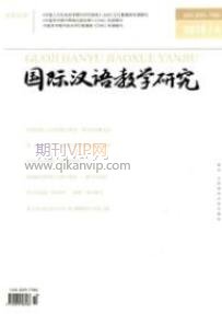 漢語(yǔ)學(xué)習(xí)論文