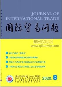 國際貿易問題