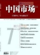 財務(wù)共享引發(fā)企業(yè)管理變革