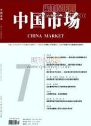 財(cái)務(wù)管理職稱論文