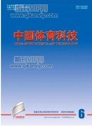 體育教育論文發表