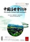 論會計信息化對企業(yè)財務(wù)管理的影響