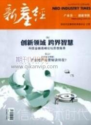 信息技術論文