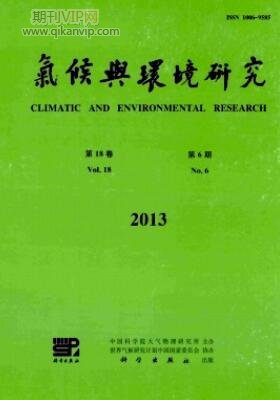 氣候論文發表