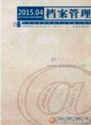 充分利用檔案資源服務(wù)大運河文化帶建設(shè)