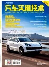 汽車實用技術