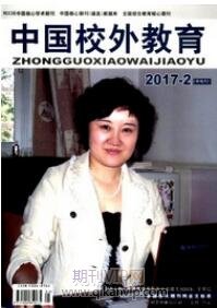 班級管理論文
