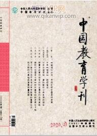中國教育學刊