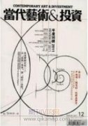 綜藝節目投資評價體系構建研究