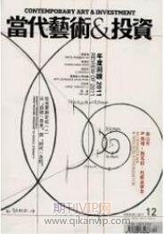 投資管理論文