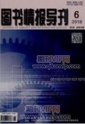 圖書職稱論文