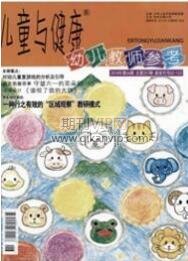 幼兒教育論文