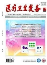 醫療衛生論文