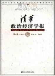 政治經(jīng)濟學報