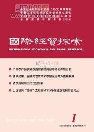 貿易論文發(fā)表