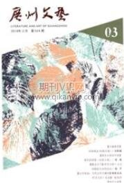 文學期刊投稿
