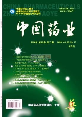 中國藥業