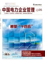 電力工程論文