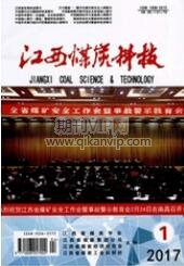 煤礦工程論文