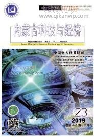 建筑工程論文