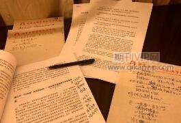 經管類著作出版