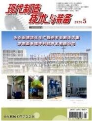 智能工程師論文