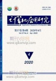計算機應(yīng)用論文