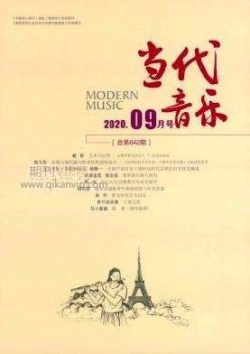 當(dāng)代音樂(lè)