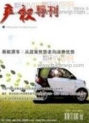 跨境電商背景下外貿(mào)發(fā)展新趨勢及人才需求探析