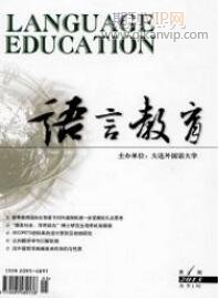 語言論文發表