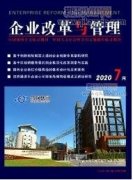 企業(yè)協(xié)同管理存在的問題及對策探析