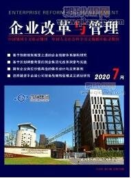 企業管理論文