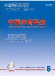 體育教育論文