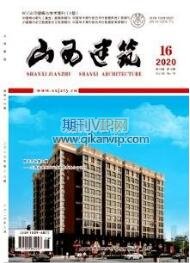 山西建筑