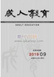 職業(yè)教育論文