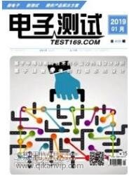 電子工程論文