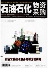 物資管理論文
