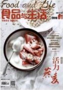 網(wǎng)絡(luò)平臺(tái)交易情境下的食品安全監(jiān)管