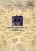 基層文化建設(shè)中存在的問題與對(duì)策研究