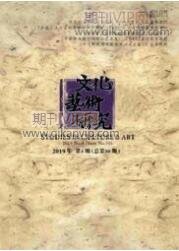 文化建設論文
