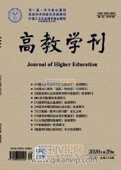 小學教育論文