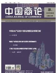 人力資源管理論文