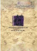 當(dāng)代中國(guó)文化對(duì)古典舞審美取向的影響分析