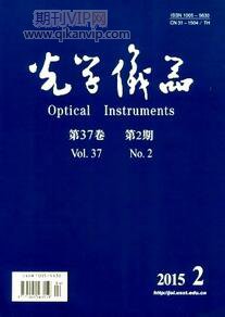 光學論文發(fā)表