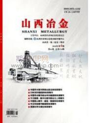 冶金工程論文