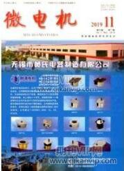 電機(jī)工程師論文
