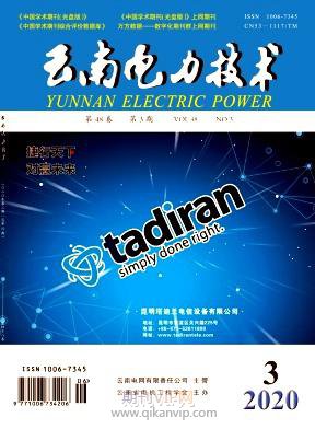 云南電力技術(shù)